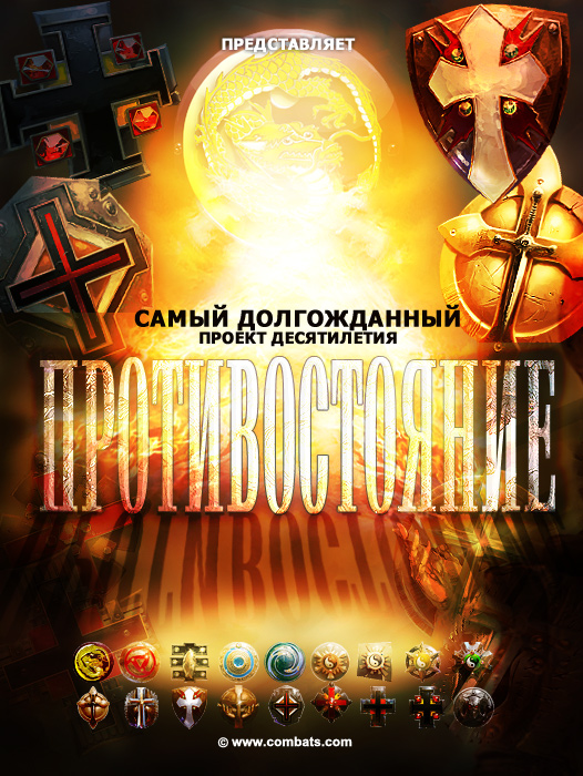 /i/items/big/protivostoyanie_sklonki.jpg