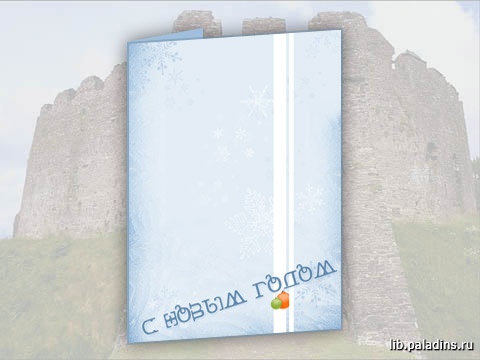 Новогодняя Открытка