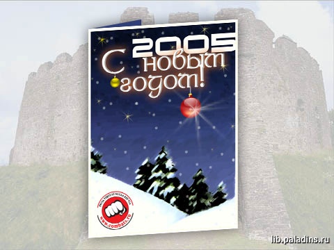 Новогодняя Открытка