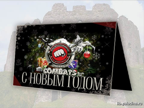 Новогодняя Открытка