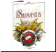 Поздравление -8 марта-